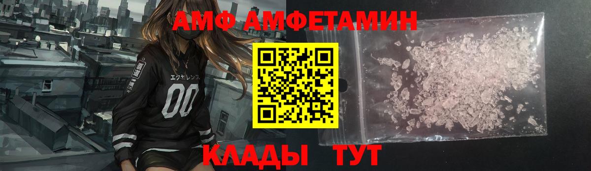 Амфетамин VHQ Кропоткин