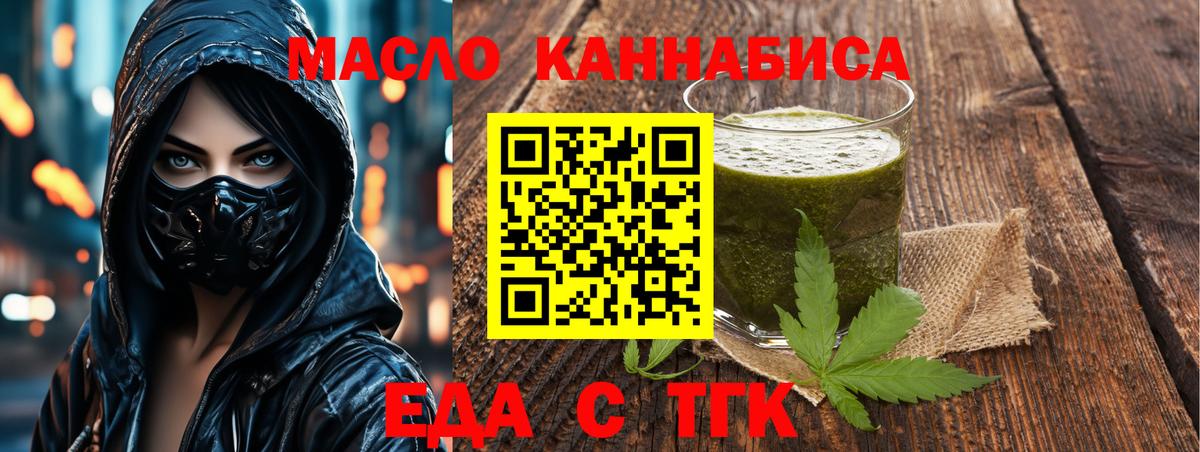 Cannafood конопля  Вход с VPN  Кропоткин 