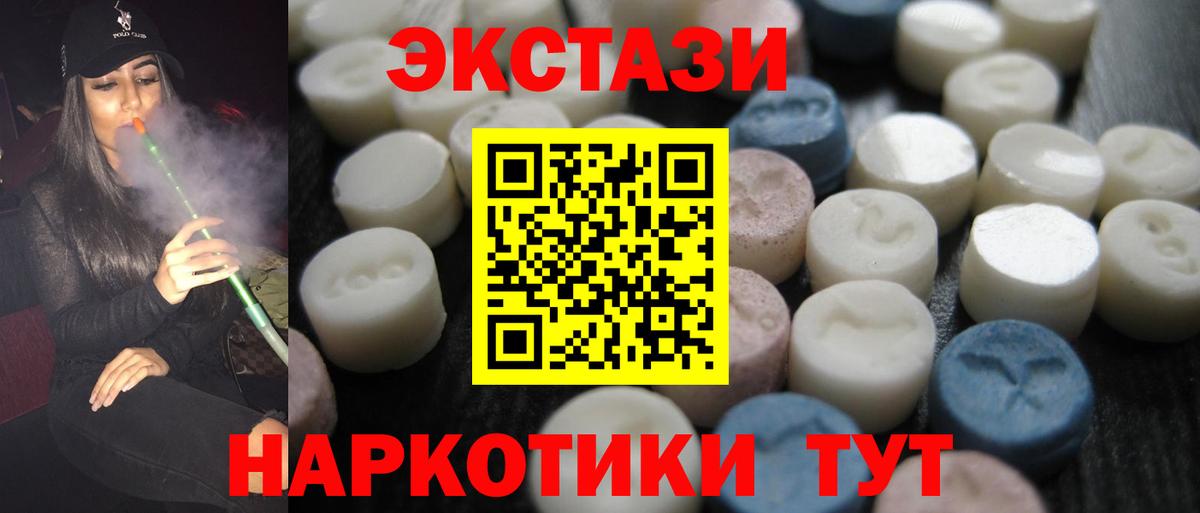 Ecstasy Philipp Plein  ЭКСТАЗИ VHQ  Кропоткин  Вход с VPN 