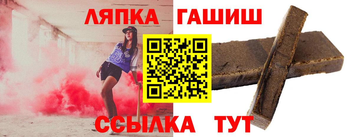 купить  цена  Гашиш 40% ТГК  Вход с VPN  ГАШ ice o lator  Кропоткин 