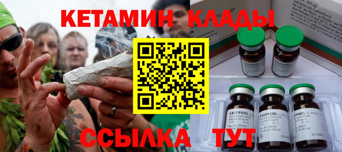 КЕТАМИН VHQ  Вход с VPN  Кетамин VHQ  Кропоткин 