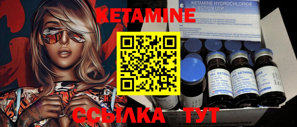 Кетамин VHQ Кропоткин