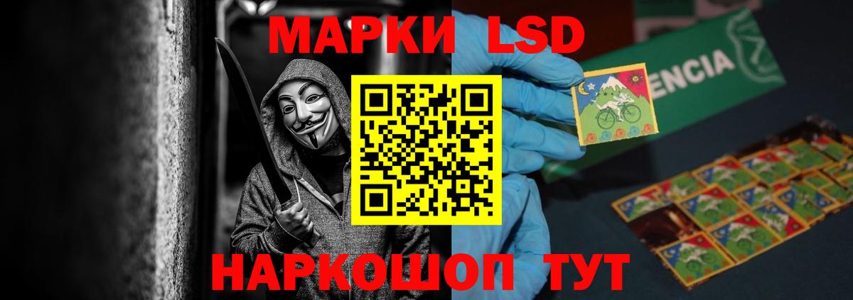 Кропоткин  ЛСД экстази кислота  LSD-25 экстази ecstasy  Вход с VPN 