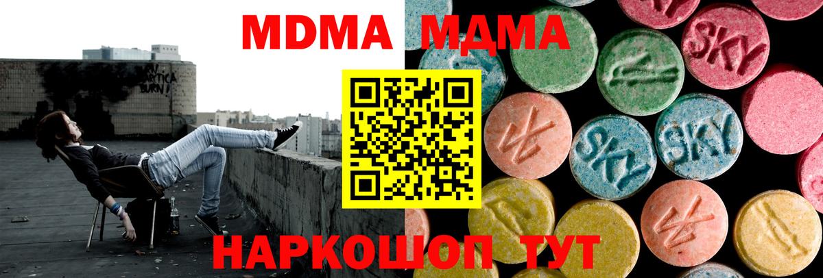 МДМА Molly Кропоткин