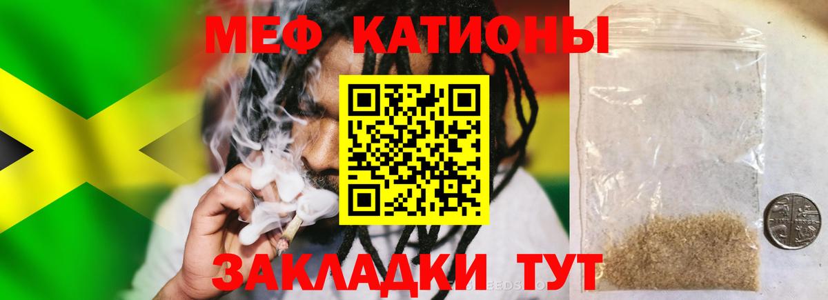 Мефедрон Кропоткин