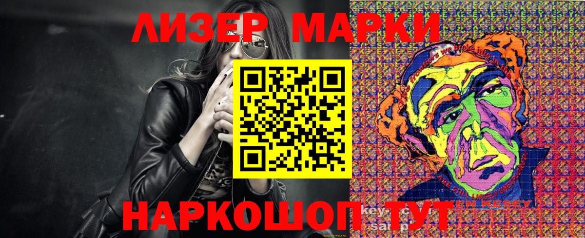 Наркотические марки 1500мкг  Вход с VPN  Кропоткин 
