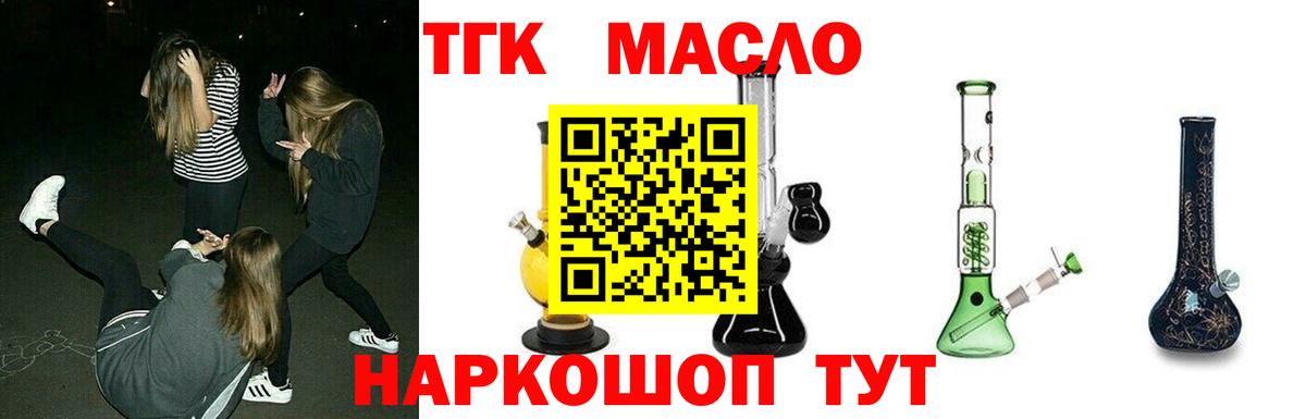 Дистиллят ТГК жижа Кропоткин